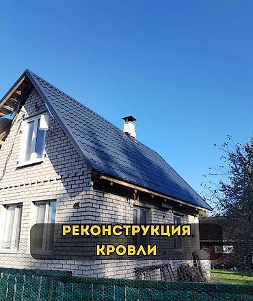 Металлочерепица: Замена крыша Ремонт кровля — 6