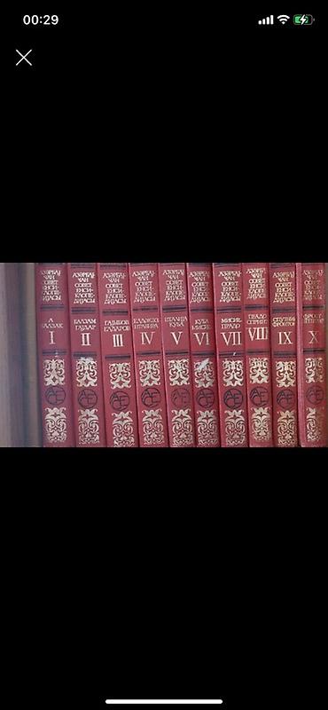 kitab rəf: Məhsul: “Azərbaycan Sovet Ensiklopediyası” – 10 cildlik komplekt — 1