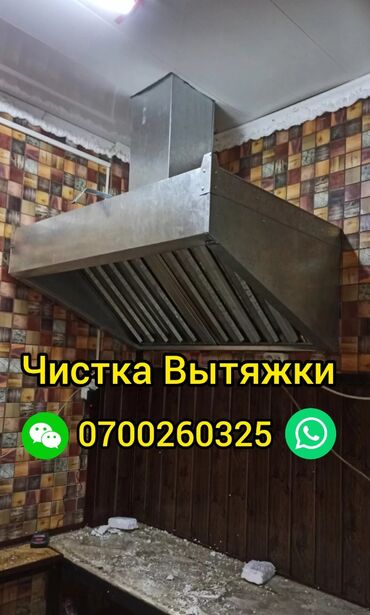 вытяжки 1200 м3: Каңылтыр иштери, Желдетүү