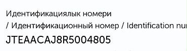 Продажа авто: Toyota Land Cruiser Prado: 2024 г., 2.4 л, Автомат, Бензин, Внедорожник — 8
