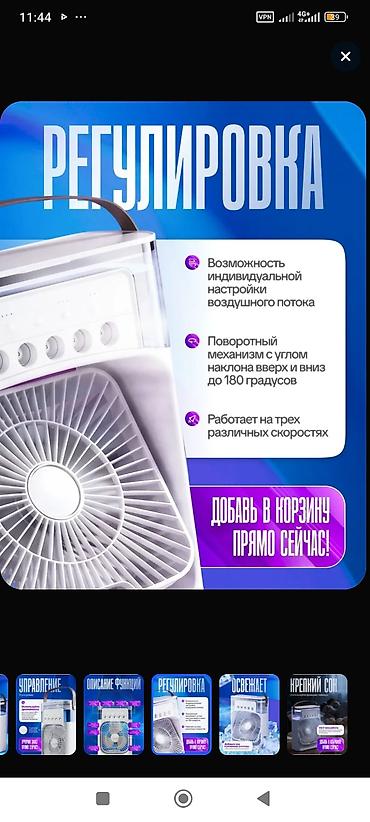 id cooling: Настольный вентилятор с системой охлаждения — спасение в жару! — 5
