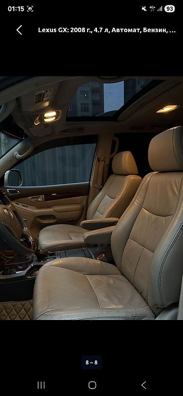 Lexus: Lexus GX: 2008 г., 4.7 л, Автомат, Бензин, Жол тандабас — 7