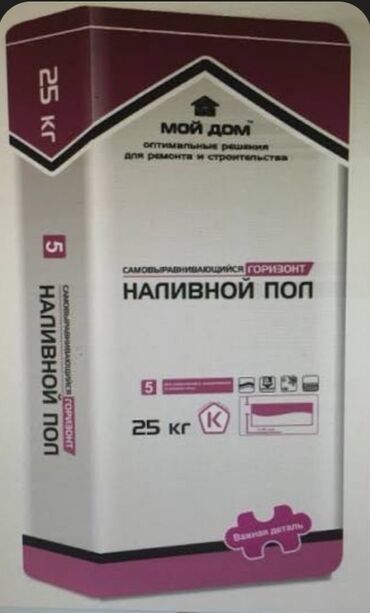 строительный набор инструментов: Наливной пол — вид стяжки пола, использующий так называемые