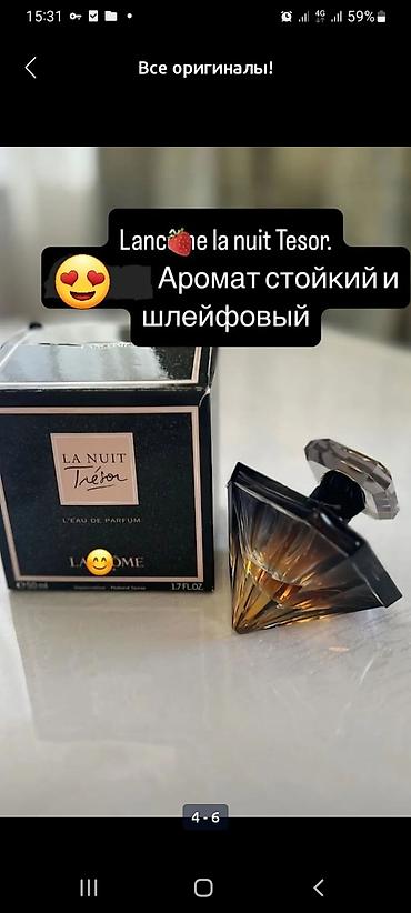 van cleef цены: Эклат 3500с. 
Ланком 5000с — 4
