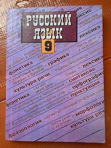 Китептер жана журналдар: Набор школьных учебников (КР) Состав: - География Кыргызской — 2