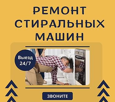 android avto: Ремонт стиральных машин - Выезд 24/7 - Диагностика и ремонт на месте — 1