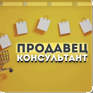online tutor: Требуется продавец-консультант женского нижнего белья Обязанности: — — 1