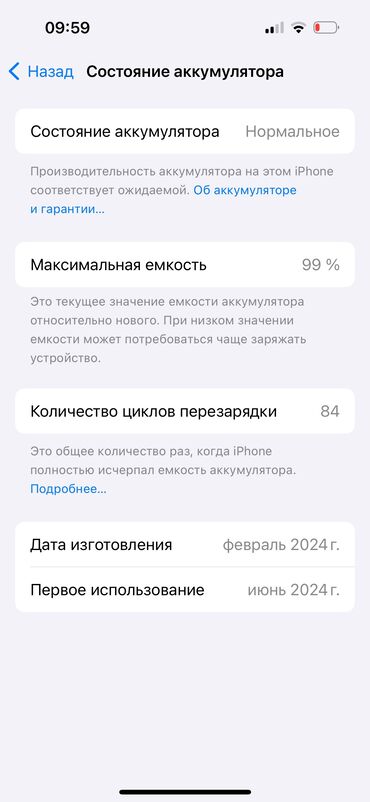 айфон хс бишкек бу: IPhone 15 Pro, Б/у, 256 ГБ, Desert Titanium, Чехол, Коробка, Кабель, 99 %