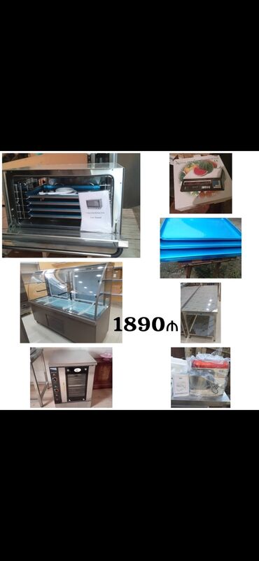 ПО для бизнеса: Kafe/restoran üçün avadanlıq paketi. Paketin tərkibi: -