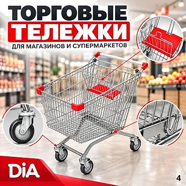кызыл кия кыз: Стеллаж аксессуары покупательские корзины металлические тележки — 5