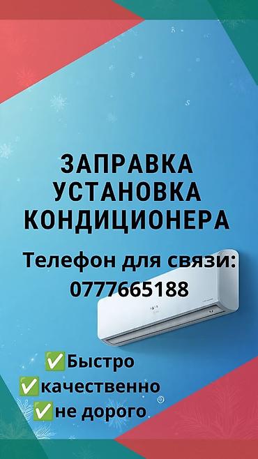 Заправка Заправка заправка заправка заправка заправка заправка at lalafo.kg Заправка Заправка заправка заправка заправка заправка заправка