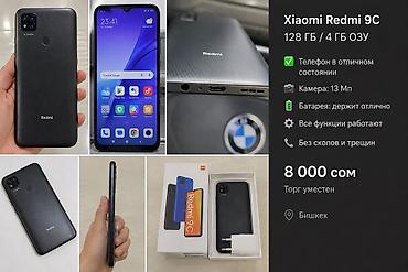 арс: Xiaomi, Mi 9 SE, Б/у, 128 ГБ, цвет - Черный, 1 SIM — 1