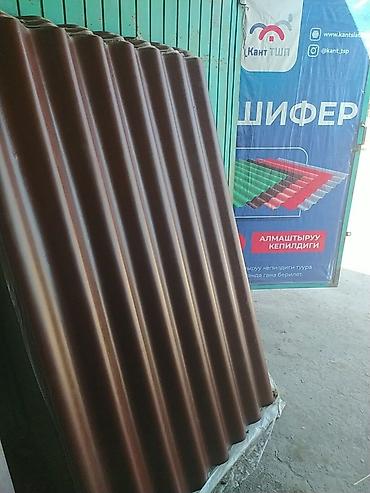 цветные опилки: ШИФЕР ЦВЕТНОЙ ШИФЕР. (асбестоцементные) шифер (шоколадный цвет) — 3