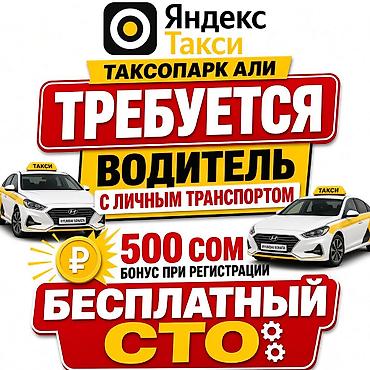 тракторный кун: Требуется Водитель такси — 1