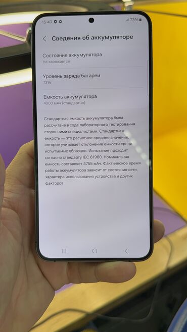 Samsung: Samsung Galaxy S24+, Б/у, 256 ГБ — 18