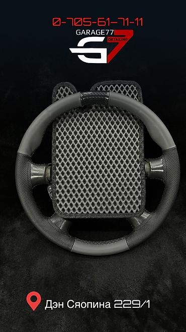 Чехлы на руль: Кожаный Чехол на руль, Новый — 10