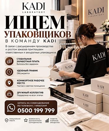 Тигүү иши: Таңгактагыч, Юбкалар, Район: Жумушчу Шаарча, Төлөм: Жума сайын, Иш тажрыйбасы: 1-2-жылдык тажрыйба, Аял — 1