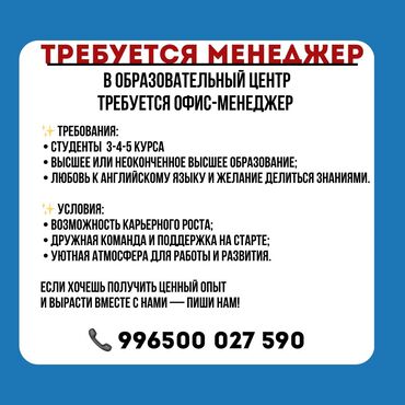 диплом о высшем образовании: Офис-менеджер. Цум
