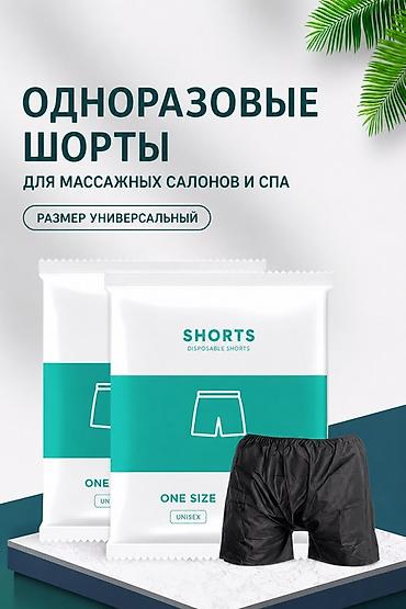 Эркектер кийими: Эркектердин шортасы, Стандарт, Жаңы, түсү - Кара, Өзү алып кетүү, Акылуу жеткирүү — 1