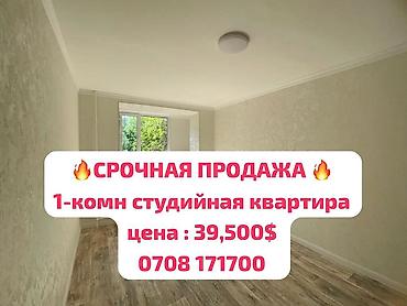 Продажа квартир: 1 комната, 19 м², Малосемейка, 2 этаж, Евроремонт — 2