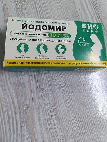 элевит кормление: Йод, Для работы мозга, Для роста, Для беременных, Для женщин, Таблетки, Новый — 1