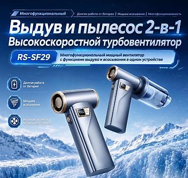 Инструменты для авто: Мощная воздуходувка Multi-Function Violet Fan F2 Купить в Бишкеке — — 4