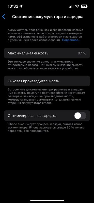 айфон по дешевке: IPhone 14, Колдонулган, 128 ГБ, Midnight, Куту, Каптама, Коргоочу айнек, 87 %