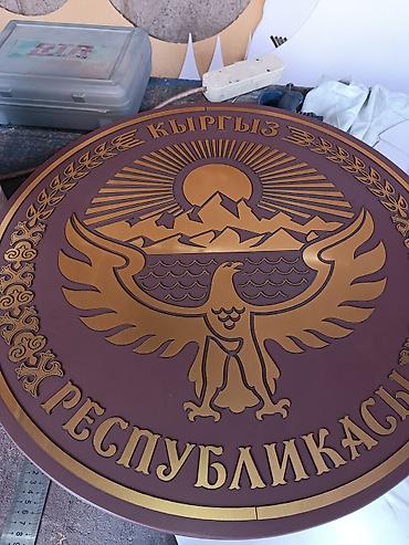 Картины: Герб КР: 50х50- 3000с — 10