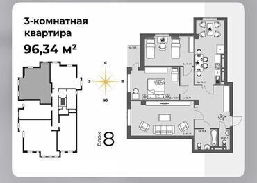 готовые квартиры в рассрочку в бишкеке 2023 год: 3 бөлмө, 96 кв. м, Элитка, 2 кабат, ПСО (өзү оңдоп түзөтүп бүтүү үчүн)