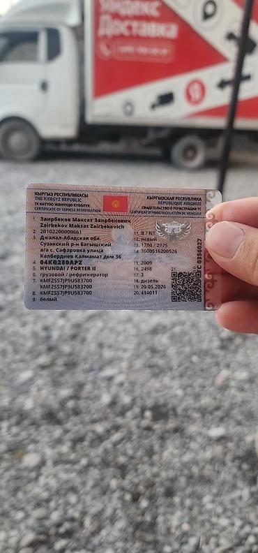 rota grid: Hyundai Porter (рефрижератор/фургон) - Тип: малотоннажный грузовик с — 6