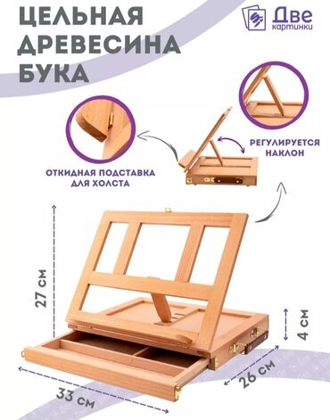 набор ключей force 142 предмета: Мольберт настольный
