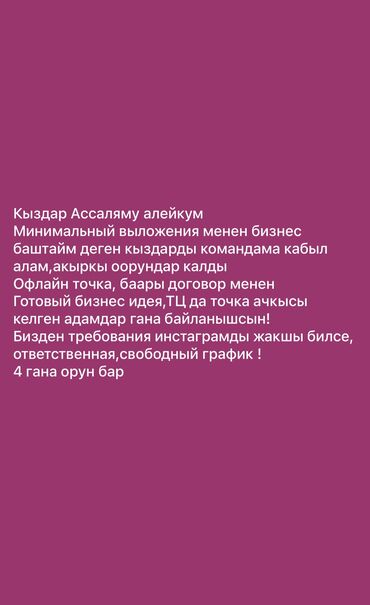 караван бутик аренда: Сдаю Бутик, 20 м², Бета Сторес-2, С ремонтом, Действующий, С оборудованием