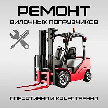 Japan Start — ремонт вилочных погрузчиков Профессиональное