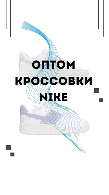 Кроссовки и спортивная обувь: Мужские кроссовки, 36.5, Nike, Новый, цвет - Белый, Платная доставка, Бесплатная доставка, Самовывоз