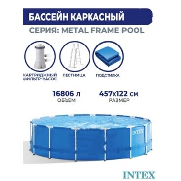 Бассейны: Каркасный бассейн Intex — идеальный выбор для летнего отдыха!