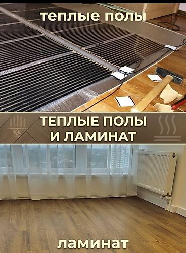 теплые пол: Тёплые полы и ламинат — комплексное решение для комфортного дома. Что — 1