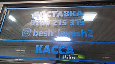 Изготовление рекламных конструкций: | Вывески, | Разработка дизайна — 9