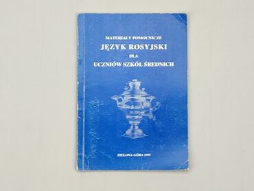 Książki: Książka, gatunek - O psychologii, język - Rosyjski, stan - Zadowalający