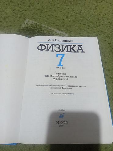 репититор по химии: Физика 8кл 300с
чортекова магистраль
или филармония — 3