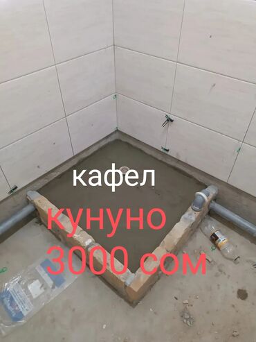 работа на дому без интернета сборка упаковка бишкек: Талап кылынат Жасалгалоо иштерин жасаган жумушчу: Плиткаларды төшөө, Тажрыйбасы бир жылдан аз