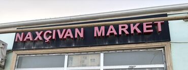 Reklam lövhələri: TECİLİ satilir 2 si birlikde Naxçıvan Market üçün parlaq və cəlbedici