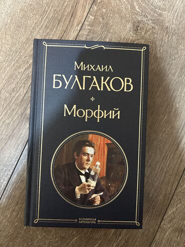 Художественная литература: Классика, На русском языке, Новый, Самовывоз, Бесплатная доставка, Платная доставка