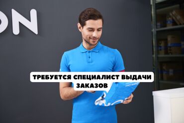 сантехник электрик ош: Талап кылынат Ар түрдүү жумуштарды жасаган жумушчу, Төлөм Бир айда эки жолу, Тажрыйбасыз