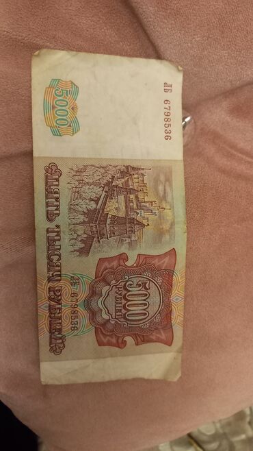 Əskinaslar: Məhsul: SSRİ dövrünə aid kağız pul kolleksiyası Təsvir: - Müxtəlif — 7