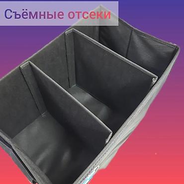 18 xpom: Складной органайзер в багажник авто с ручками, отсеками и боковыми — 10