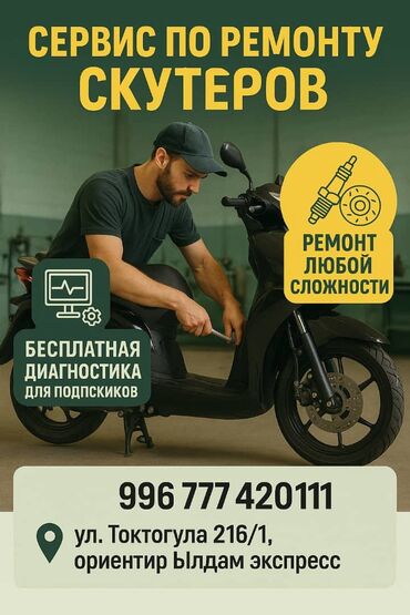 Скутеры: Макси скутер 500 куб. см, Бензин, Б/у