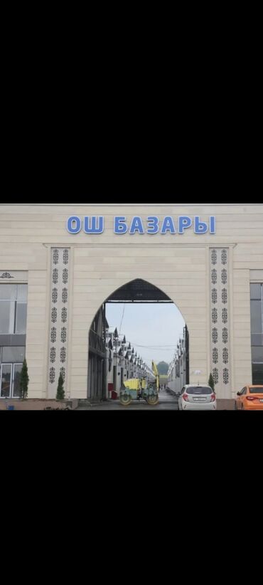 готовый дом из контейнера купить: Жаңы Ош базардан место сатылат . 6м2 5 ряд . Алды жагында