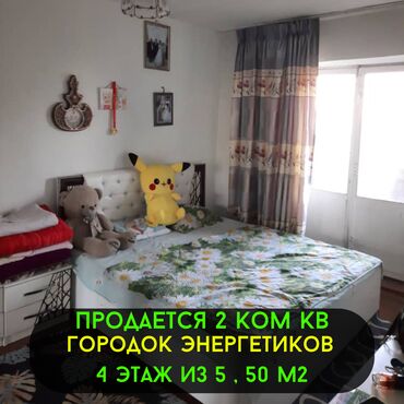 Продажа участков: 2 комнаты, 50 м², Индивидуалка, 4 этаж