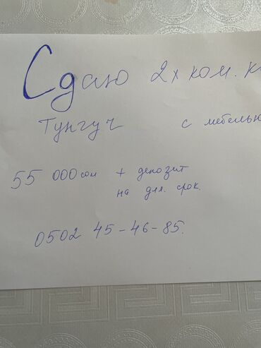 квартира берилет сдаю: 2 комнаты, Собственник, Без подселения, С мебелью полностью