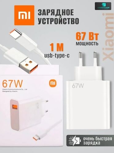 сколько стоит ремонт экрана телефона: Зарядное устройство Xiaomi 67W - Мощность: 67 Вт — поддержка очень